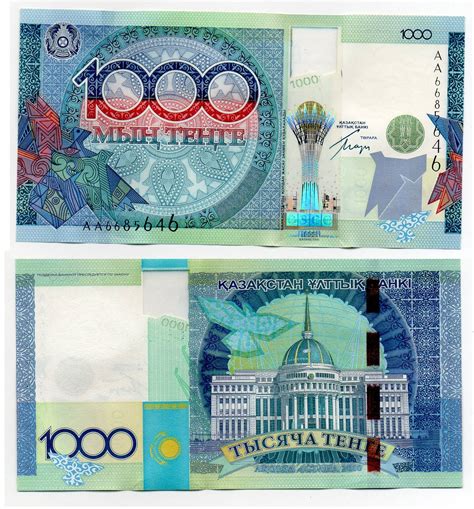 kazakhstan currency to pkr